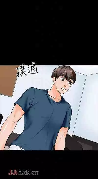 【周一连载】家教老师（作者: CreamMedia） 第1~43话