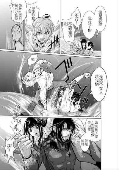 Chijou Hyakkai Ch01-05 Chinese Version「地上100阶」個人機翻潤色