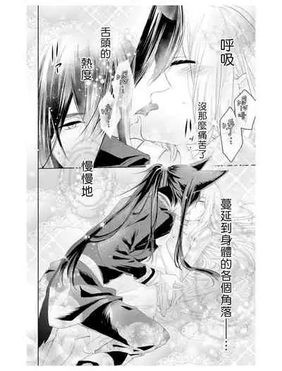 out bride —异族婚姻— 01-02 Chinese