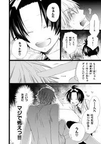 [Mishima Kazuhiko] Ore Dake Mi Nai to xx Shichau zo