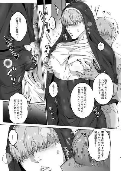 Ragniakyou Kyuudouroku