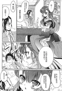 [Anthology] Ero Hime! | 好色公主! [Chinese]