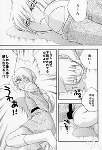 (C65) [accede@rabbit (Patriciana Kikuchi)] in WHITE (Gundam SEED)