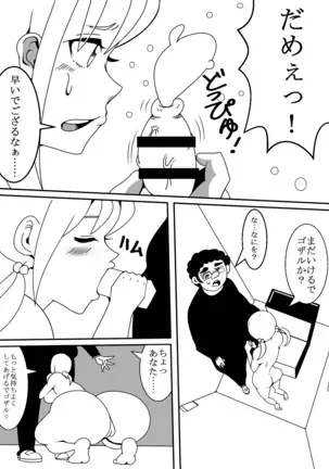 Kawaii JK Swaps Bodies With Nasty Otaku
