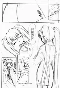 (C57) [JIBAKU-SYSTEM (Kimidori Iro)] CRESCENDO (Martian Successor Nadesico)