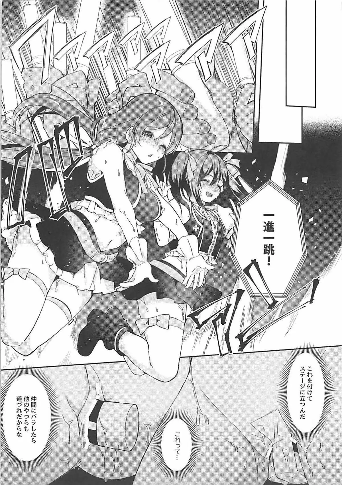 Sukebe-shiki seikō juku