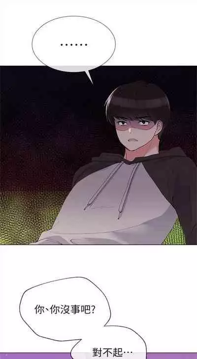 [週五] [夜行星 & 柚子] 重考生 1-82 官方中文（連載中）