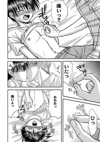 (COMITIA118) [Studio Dimple (Tsumugi Kyuuta)] Bishounen Kinbaku Nisshi 13