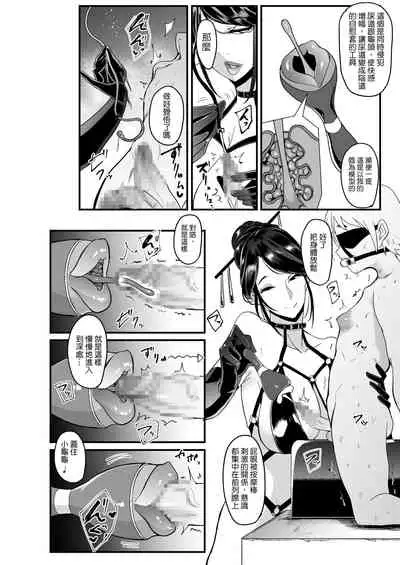 [Otochichi] Omae wa Watashi no Shasei Ningyo [Chinese] [沒有漢化&M系資源聚合漢化組]