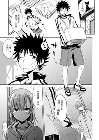 (C88) [Aspergillus (Okara)] After Festival (Toaru Kagaku no Railgun) [Chinese] [脸肿汉化组]
