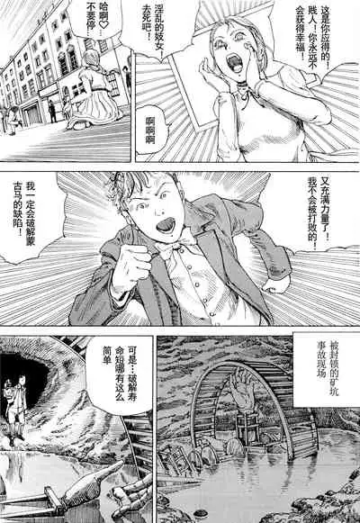 Chou Douryoku Mouko Daishuurai - The Ultra Power Mongol Invasion | 超动力蒙古大袭来