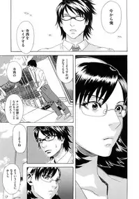 [Tenjiku Rounin] Izumi-san no Kisetsu