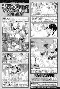 COMIC LO 2017-09 [Digital]