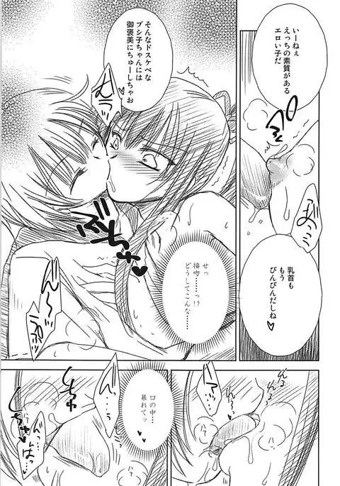 しこしこ♡ブシ子