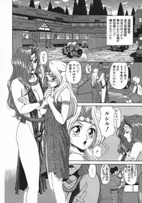 [Asatsuki Minami] Mesu Inu Gari