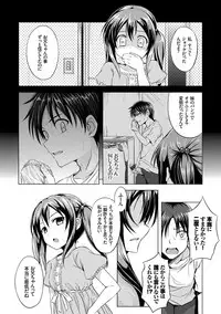 [Samidare Setsuna] Imouto Concerto [Digital]