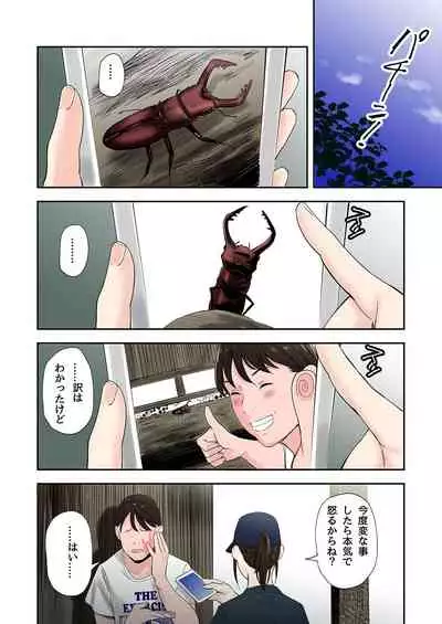 [Gomikasu Tarou (Namaribou Nayonayo)] Mura no Inshuu de Fudeoroshi sareta Kekka