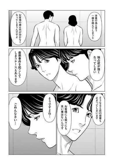 COMIC Kuriberon DUMA 2023-05 Vol.48