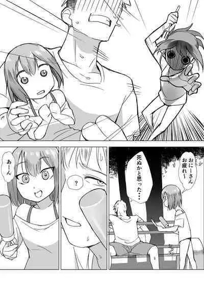 [Akabane Aomori] Ochinchin wa Cake ni Au!!