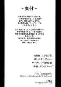 (C83) [Avion Village (Johnny)] Shigyaku Gensoukyou -Kamishirasawa Keine- (Touhou Project) [Chinese] [荷包汉化]