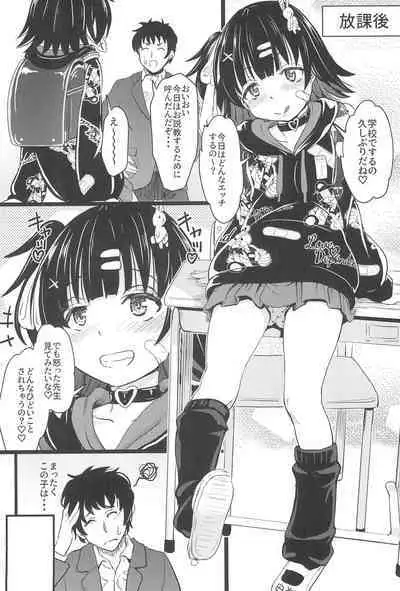 Chicchakute Omoi Kanojo