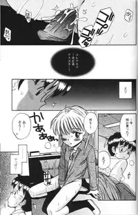 [Tamachi Yuki] Binyuu Shoujo Shugi (Uncensored)