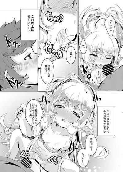 Ponkotsu Saimin Yoshinanium.