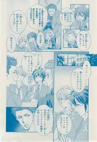 MAGAZINE BE×BOY 2014-12