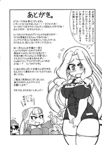 (C87) [Ratio1 (Ponhosikotu)] Ingunuru. (Street Fighter)