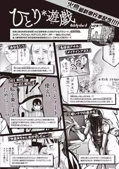 COMIC Kairakuten BEAST 2022-01