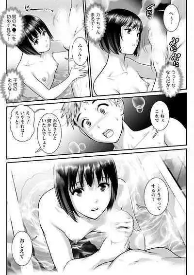 Meshibe no Sakihokoru Ch. 1-11