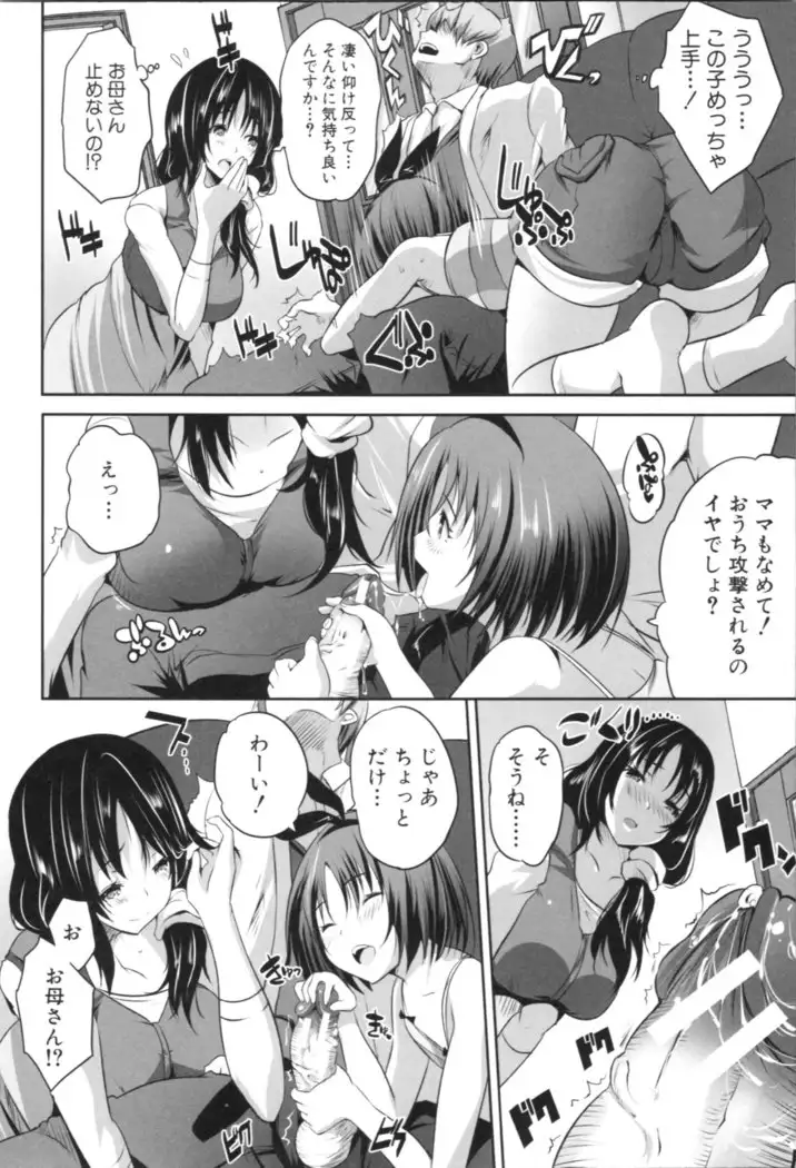 Nanimo Shitenai no ni Bitch Oyako ni Gyaku Rape Saremakutta!