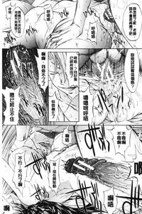 [Kino Hitoshi] Shinjin Jokyoushi Shinjou Yuuko (Jou) [Chinese]