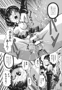 [Mikawa Kai] Sei Shokusha (Person Who Eats Energy)