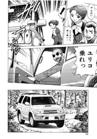 [Tamaki Nozomu] Hito ni Ienai Aidagara