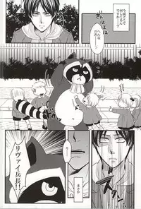 (Kyuushuu Hekigai Chousa Haku) [VOLLMOND (Yattsun)] Ukeirete Destiny (Shingeki no Kyojin)