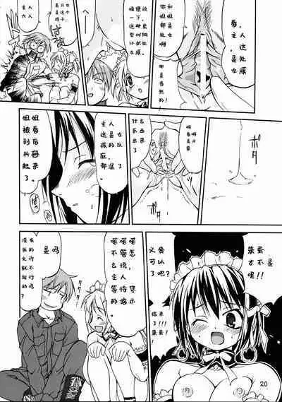 Kore ga Watashi no Teisoutai - This is my Chastity Belt