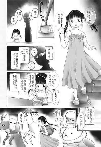 Tokubetsu janai Atashi-tachi no Arifureta Seihigai