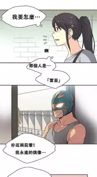 [﻿Chance, Kamang] Sports Girl ch.17[Chinese][像个人汉化]