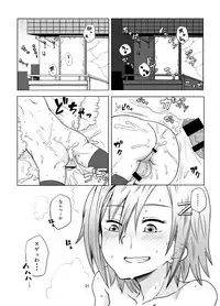 [Ikasumiya (Uchuu Ika)] Kamakiri no Osu (Caterpillar) [Digital]