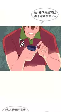 [Rozer] A World that I Rule | 我统治的世界 Ch.1-31 [Chinese]