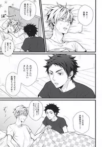 (RTS!!5) [AURORA (Uino)] Kyou Dake Desu yo? (Haikyuu!!)