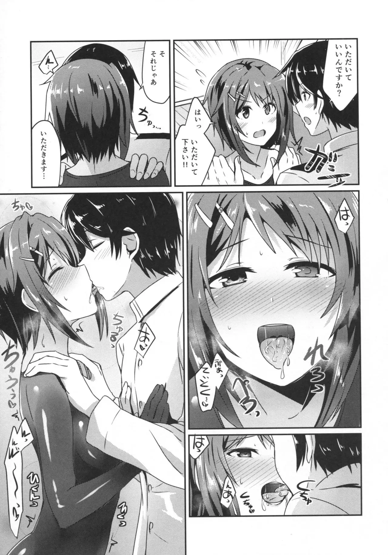 Furutaka wo meshiagare