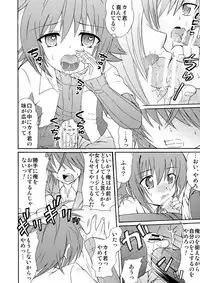 (C82) [Suzume no Miya (Tanaka Penta)] Koi no Uta (Cardfight!! Vanguard)