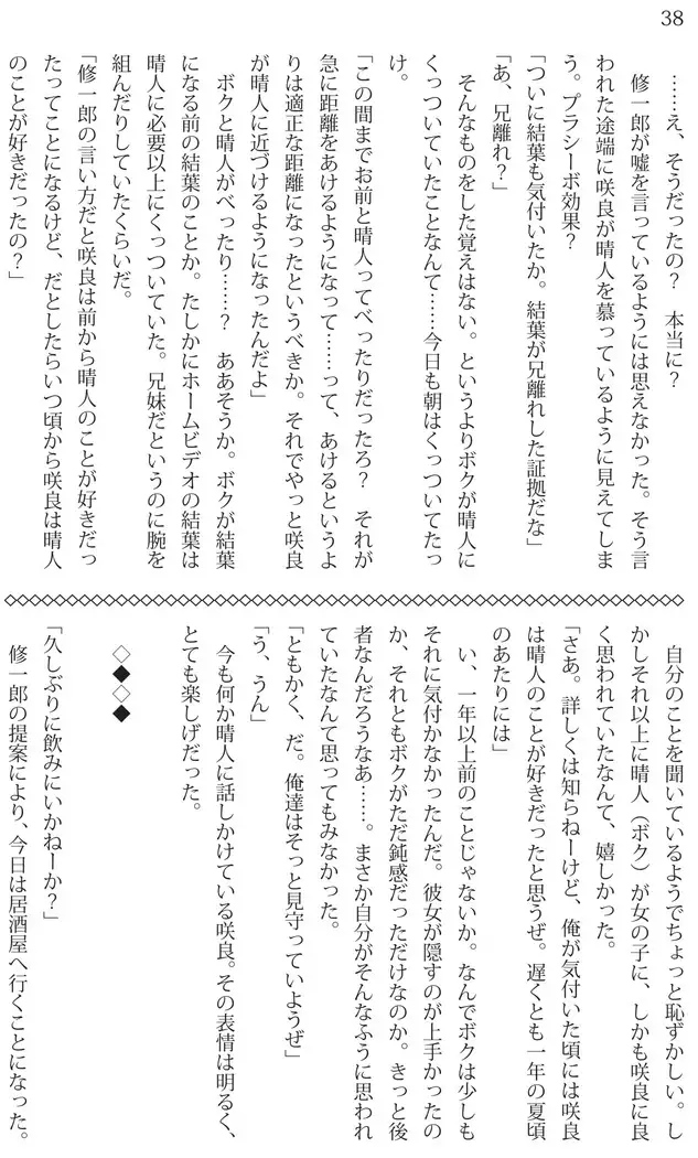 Ore ga imouto ni nante kiitenai