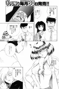 Comic Men's Young 2008-04