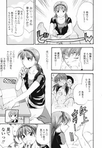 [Yuzuki N Dash] Akarui Eros Keikaku