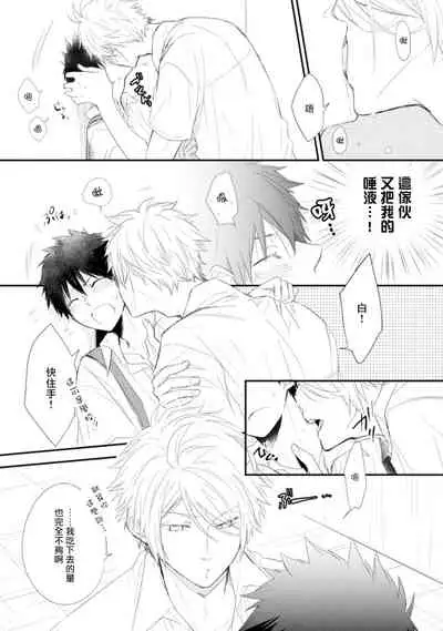 [Azumi Kyohei] Ito Koi -Jin Ookami Hen- | 致可爱的你 [Chinese] [拾荒者汉化组] [Digital]