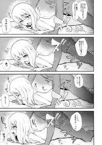 (C85) [HJUKISM (Hikoma Hiroyuki)] Illya Doll (Fate/kaleid liner Prisma Illya)