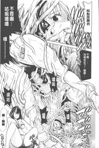 [Tendo Masae] Bijo to Injuu - Beauty & Dirty - | 美女與淫獸 - Beauty & Dirty - [Chinese]